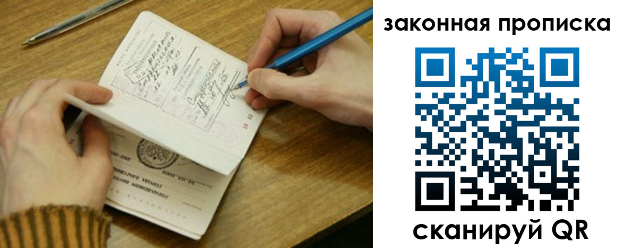 прописка для работы в Камышине