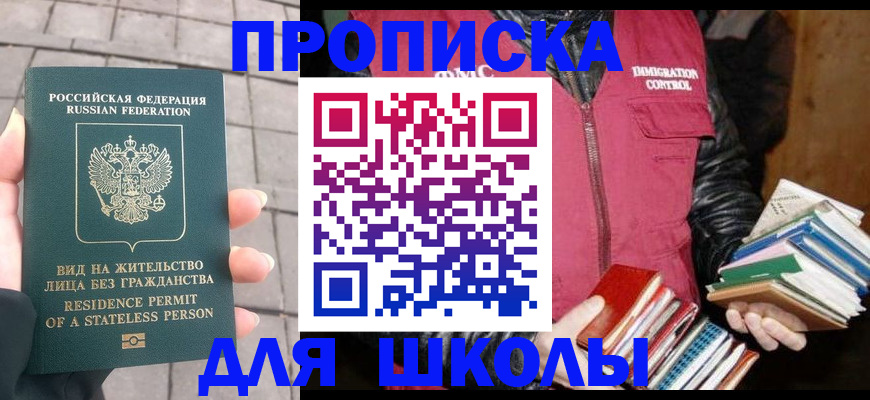 найти адрес прописки в Камышине