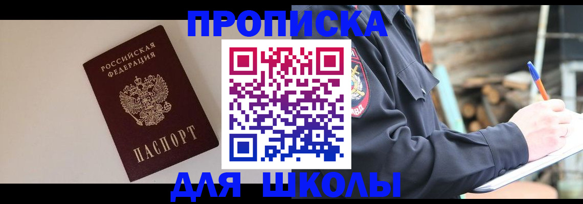 найти адрес прописки в Камышине