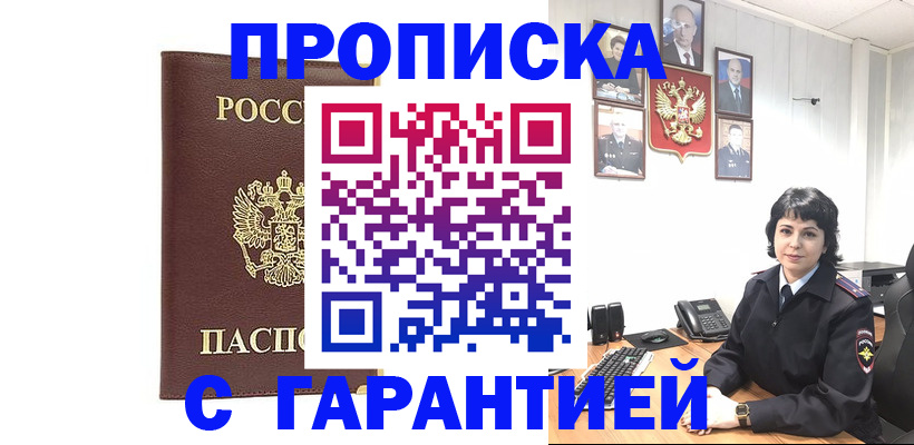 временная регистрация для всех в Камышине